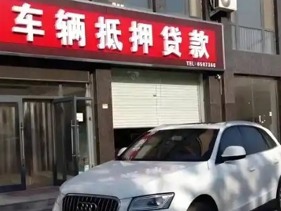 平乡不押车贷款办理条件是什么？